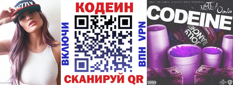 MEGA рабочий сайт  наркота  Чекалин  Кодеиновый сироп Lean Purple Drank 