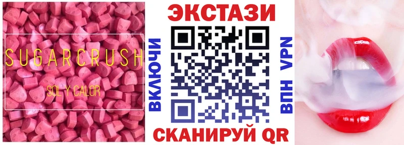маркетплейс как зайти  Чекалин  ЭКСТАЗИ 99% 