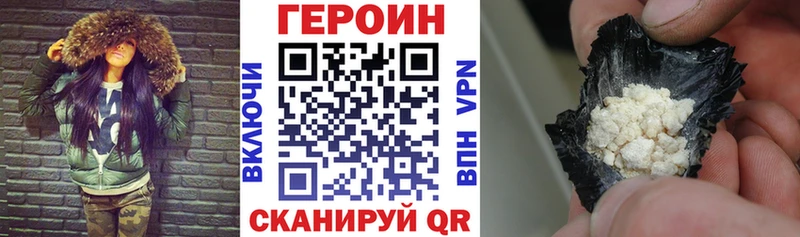 Героин белый  Чекалин 