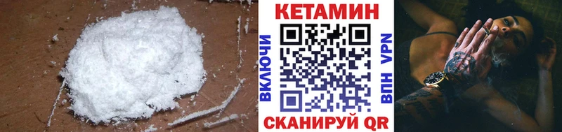 КЕТАМИН ketamine  ссылка на мегу сайт  Чекалин 