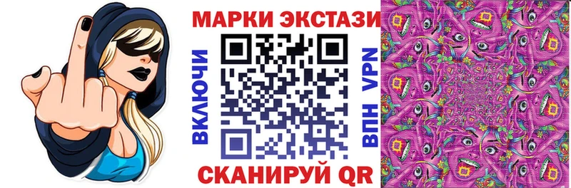 Марки 25I-NBOMe 1500мкг Чекалин